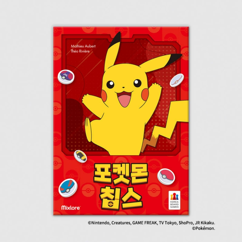 Pokemon Chips