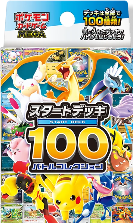 (Japanese) Pokémon TCG: Mega Start Deck 100 Battle Collection - Nick Nack's Full Frontal Attack