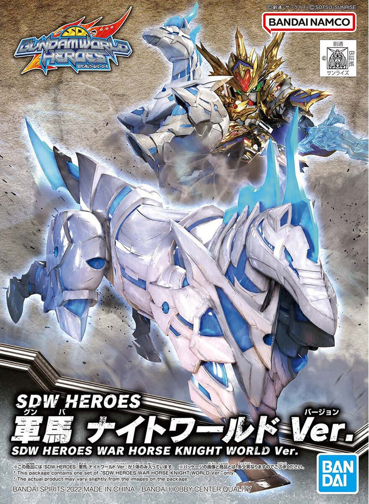 SDW HEROES War Horse Night World Ver.