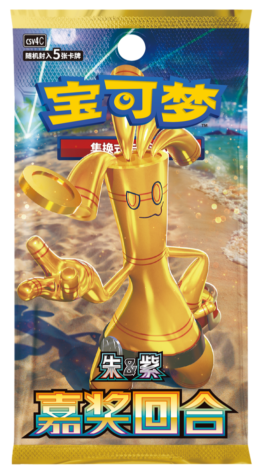 (S-Chinese) Pokémon TCG: Reward Round Slim Booster Box - Nick Nack's Full Frontal Attack