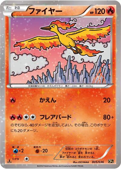 Moltres (CP5: Mythical & Legendary Dream Shine Collection) Near Mint Holofoil 1st Edition Japanese