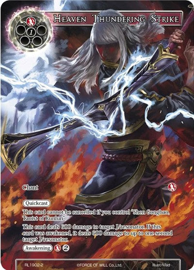 Heaven Thundering Strike (Promo Cards) Near Mint Foil