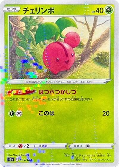 Cherubi (Mirror Holofoil) (S8b: VMAX Climax) Near Mint Holofoil Japanese