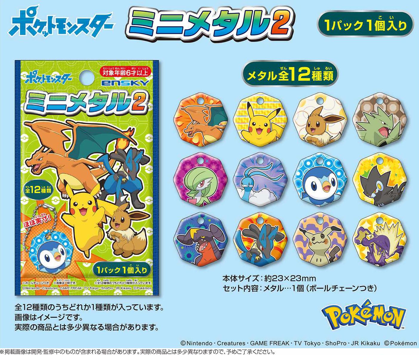 Pokemon: Mini Metal Vol.2