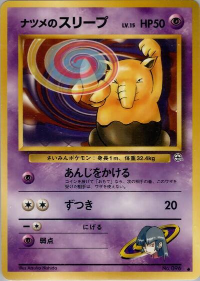 Sabrina's Drowzee (Challenge from the Darkness) Light Play Japanese