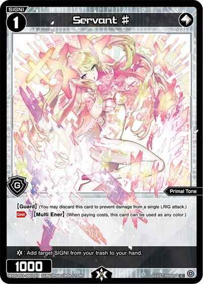 Servant  (Standup Diva) Near Mint
