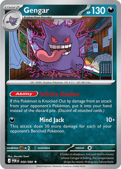 Gengar (ME03: Perfect Order) Near Mint Reverse Holofoil