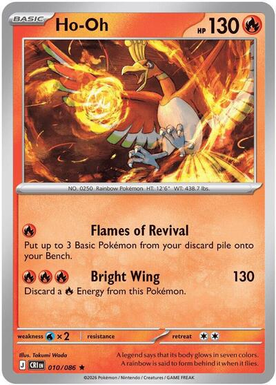Ho-Oh (ME04: Chaos Rising) Near Mint Holofoil