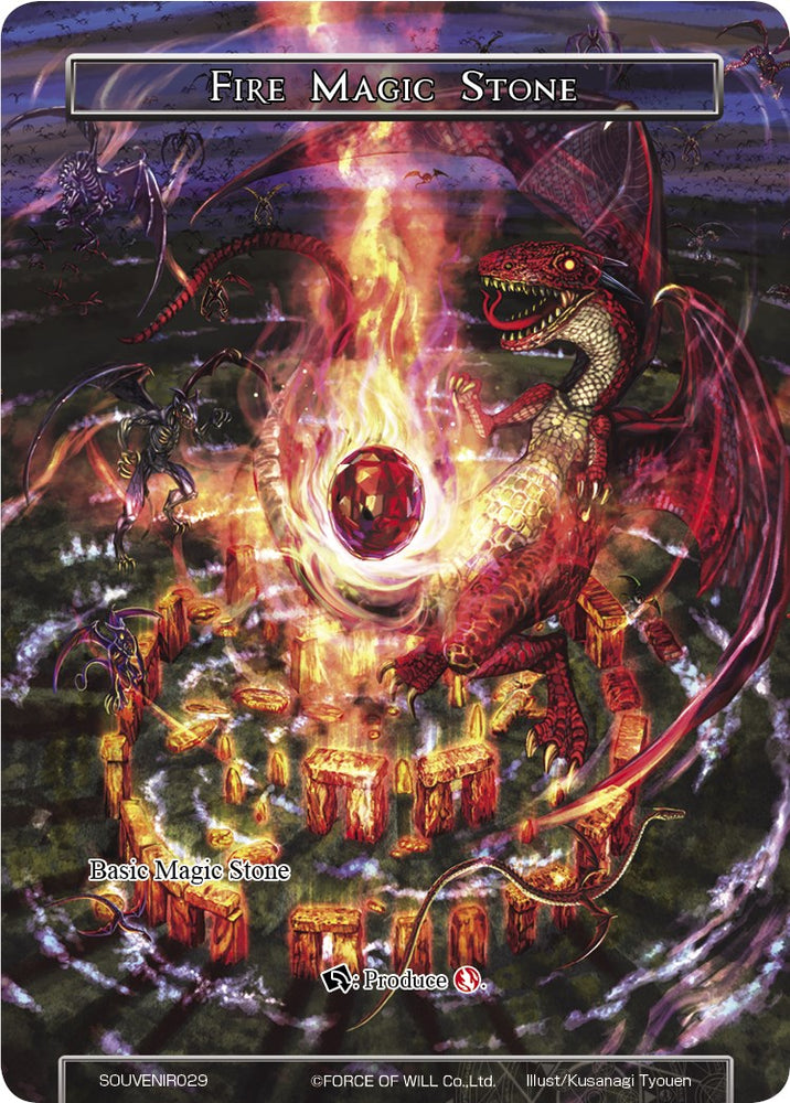 Fire Magic Stone (SOUVENIR029) (SOUVENIR029) [Promo Cards]