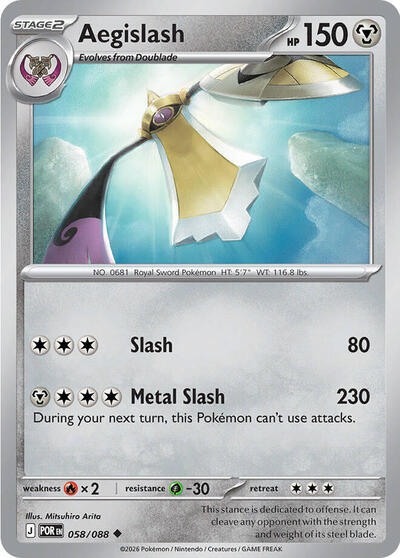 Aegislash (ME03: Perfect Order) Near Mint Reverse Holofoil