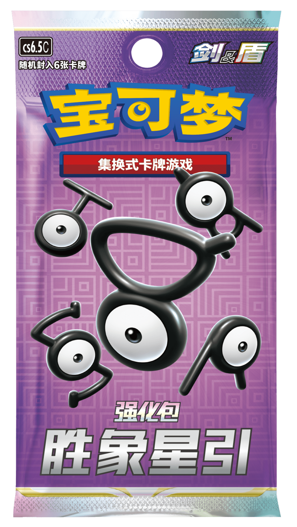 (S-Chinese) Pokémon TCG: Victory Star Booster Box