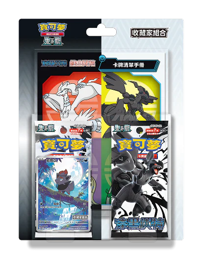 (T-Chinese) Pokémon TCG: Black Bolt & White Flare Collector Set - Nick Nack's Full Frontal Attack