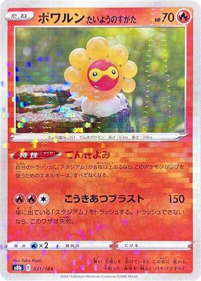Castform Sunny Form (Mirror Holofoil) (S8b: VMAX Climax) Near Mint Holofoil Japanese