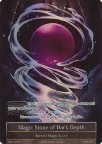 Magic Stone of Dark Depth (Full Art) (PR2015-012) [Promo Cards]