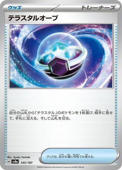 Tera Orb (SV8a: Terastal Fest ex) Near Mint Japanese - Nick Nack's Full Frontal Attack