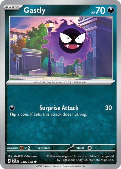 Gastly (ME03: Perfect Order) Near Mint - Nick Nack's Full Frontal Attack