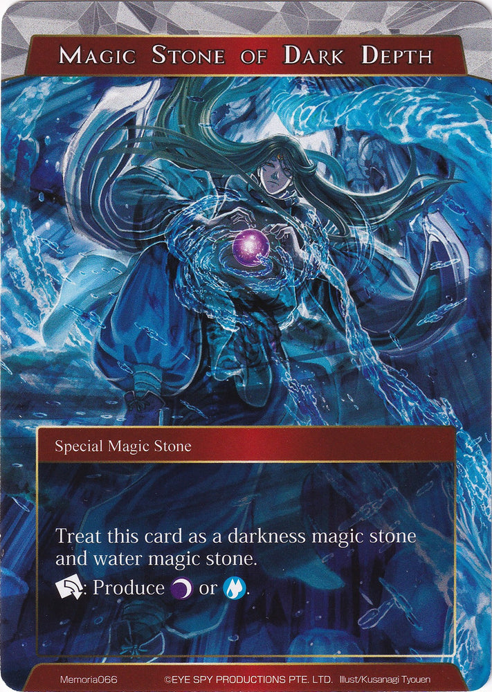 Magic Stone of Dark Depth (Memoria066) [Alice Origin Memoria Cards]