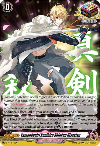 Yamanbagiri Kunihiro Shinken Hissatsu (D-PR/046EN) [D Promo Cards]