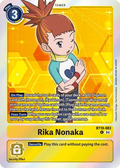 Rika Nonaka (Release Special Booster 2.5) Heavy Play Foil