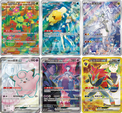 (S-Chinese) Pokémon TCG: Chasing Glory Together Slim Booster Box