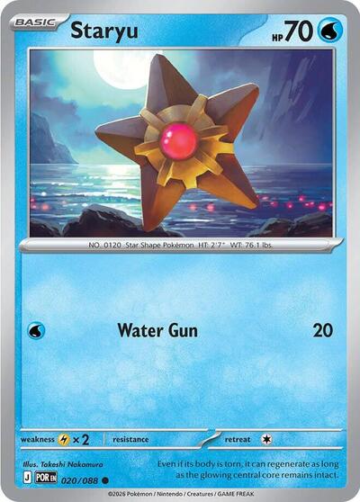 Staryu (ME03: Perfect Order) Near Mint - Nick Nack's Full Frontal Attack