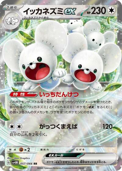 Maushold ex 057/066 (SV4M: Future Flash) Near Mint Holofoil Japanese