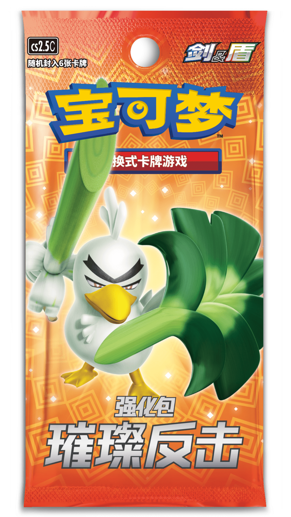 (S-Chinese) Pokémon TCG: Brilliant Counterattack Booster Box