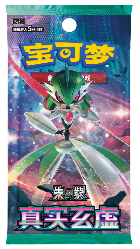 (S-Chinese) Pokémon TCG: Arcane Truth Slim Booster Box - Nick Nack's Full Frontal Attack