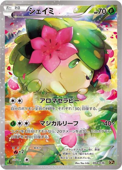 Shaymin 004/036 (CP5: Mythical & Legendary Dream Shine Collection) Near Mint Holofoil 1st Edition Japanese