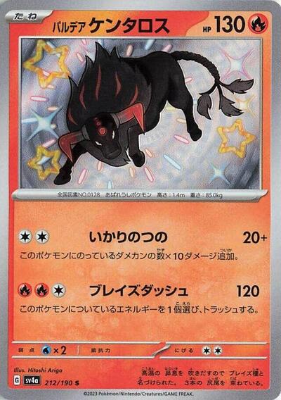 Paldean Tauros 212/190 (SV4a: Shiny Treasure ex) Near Mint Holofoil Japanese - Nick Nack's Full Frontal Attack