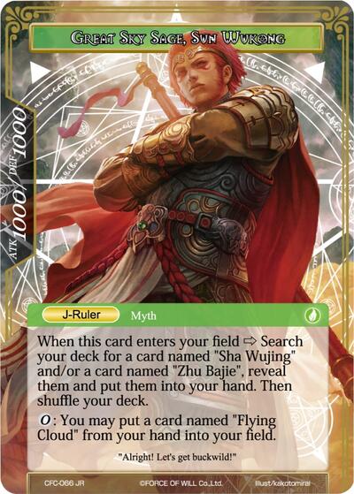 The Monkey King Born from Stone // Great Sky Sage, Sun Wukong (Curse of the Frozen Casket) Near Mint Foil