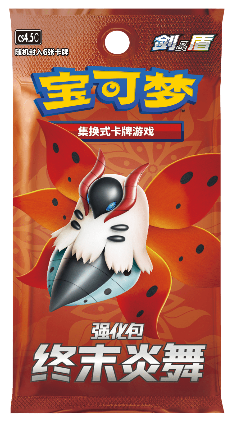 (S-Chinese) Pokémon TCG: Final Flame Dance Booster Box