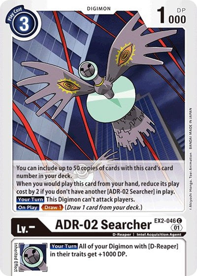 ADR-02 Searcher (Digital Hazard) Near Mint