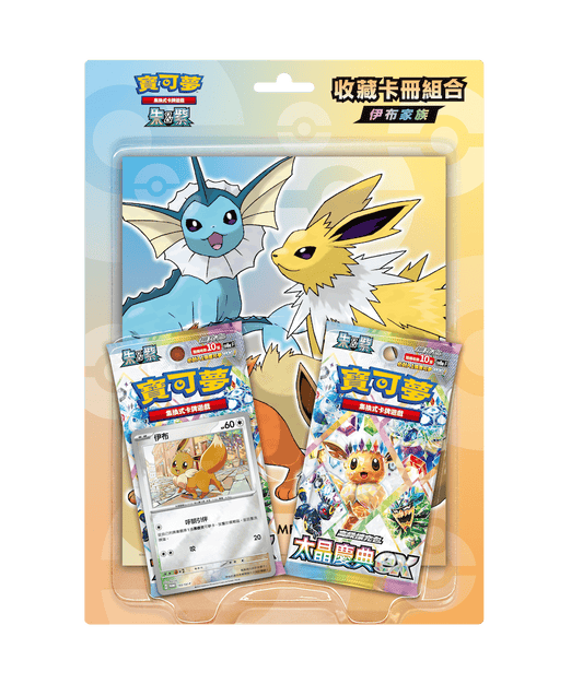 (T-Chinese) Pokémon TCG: Terastal Festival Eevee Family Album Set - Nick Nack's Full Frontal Attack