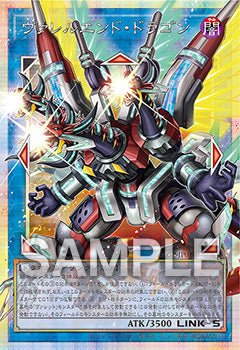 (Japanese) Yu-Gi-Oh! OCG Limit Over Special Pack Vol. 2 Promo Pack