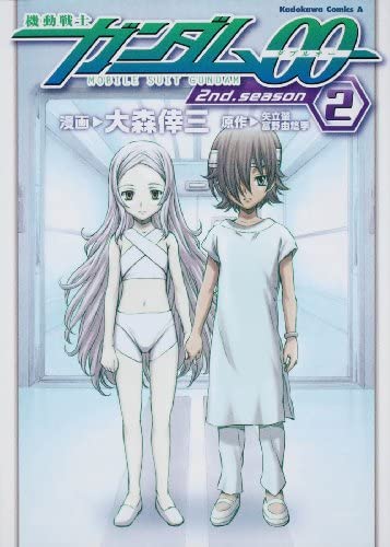 Mobile Suit Gundam 00 Double - 0 2nd Season Vol 2 - Nick Nack's Full Frontal Attack