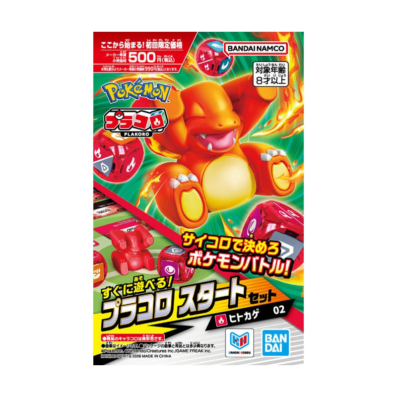 Pokémon PLAKORO Start Set 02 - Charmander
