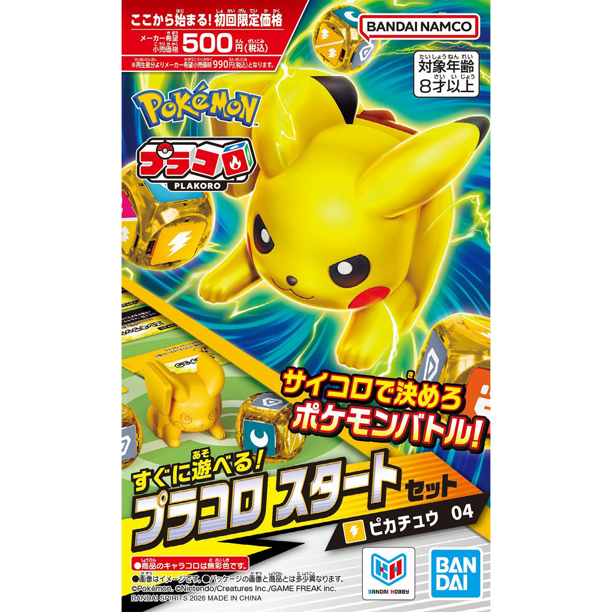 Pokémon PLAKORO Start Set 04 - Pikachu