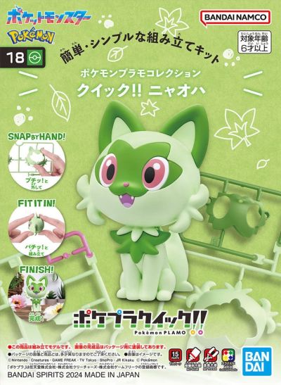 Bandai Pokemon Plamo Quick!! Series Plastic Models