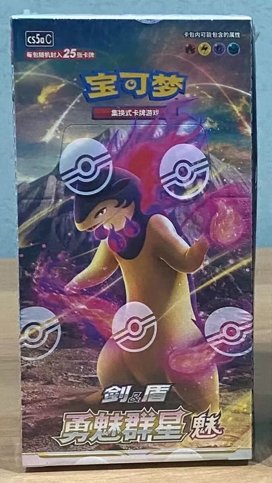 (S-Chinese) Pokémon TCG: Brave Stars Jumbo Booster Box "Typhlosion" - Nick Nack's Full Frontal Attack