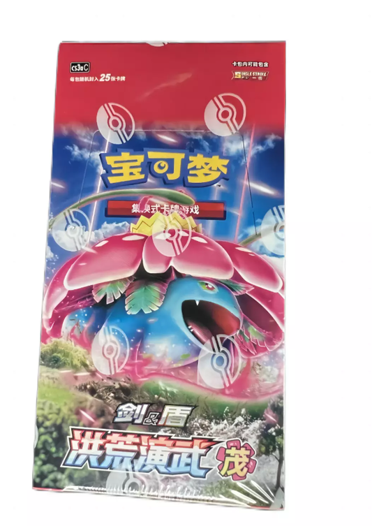 (S-Chinese) Pokémon TCG: Primordial Martial Arts Jumbo Booster Box "Venusaur" - Nick Nack's Full Frontal Attack