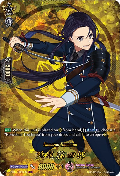 Namazuo Toushirou (D-TB01/TRR09EN) [Touken Ranbu: ONLINE 2021]