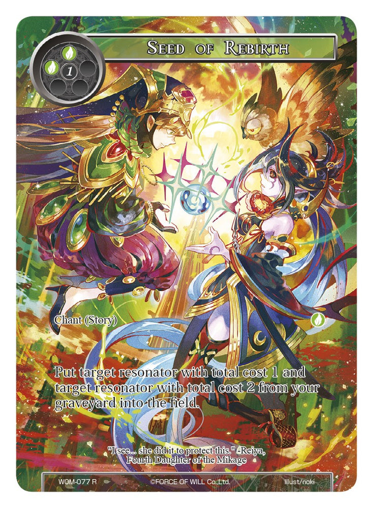 Seed of Rebirth (Full Art) (WOM-077) [Winds of the Ominous Moon]