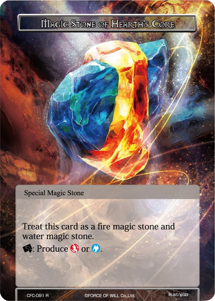 Magic Stone of Hearth's Core (Textured Foil) (CFC-091) [Curse of the Frozen Casket]