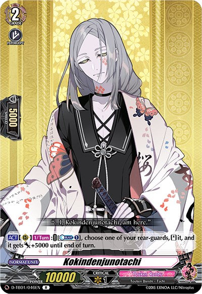 Kokindenjunotachi (D-TB01/046EN) [Touken Ranbu: ONLINE 2021]