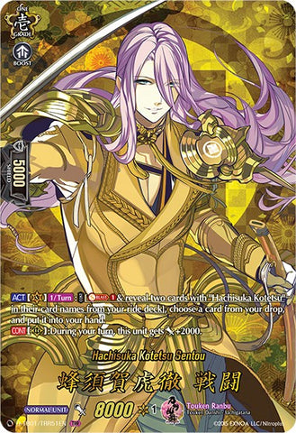 Hachisuka Kotetsu Sentou (D-TB01/TRR51EN) [Touken Ranbu: ONLINE 2021]