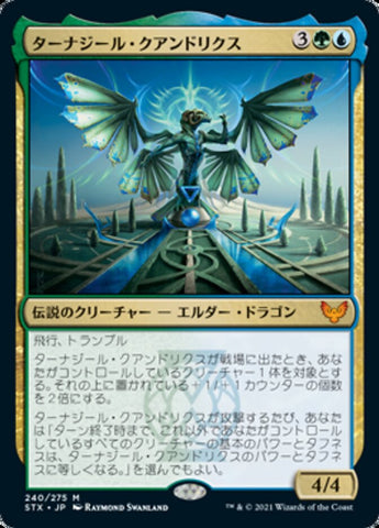 Tanazir Quandrix [Strixhaven: School of Mages (Japanese)]