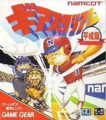 Gear Stadium - JP Sega Game Gear