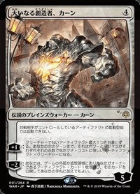 Karn, the Great Creator (JP Alternate Art) [War of the Spark]