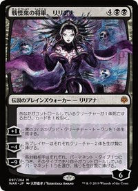 Liliana, Dreadhorde General (arte alternativo de JP) [Guerra de la chispa] 